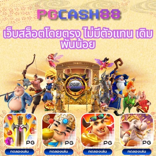 รูปสล็อตแตกpg